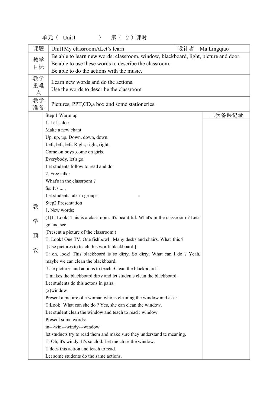 PEP英语四年级上册全英文教案设计.doc_第3页