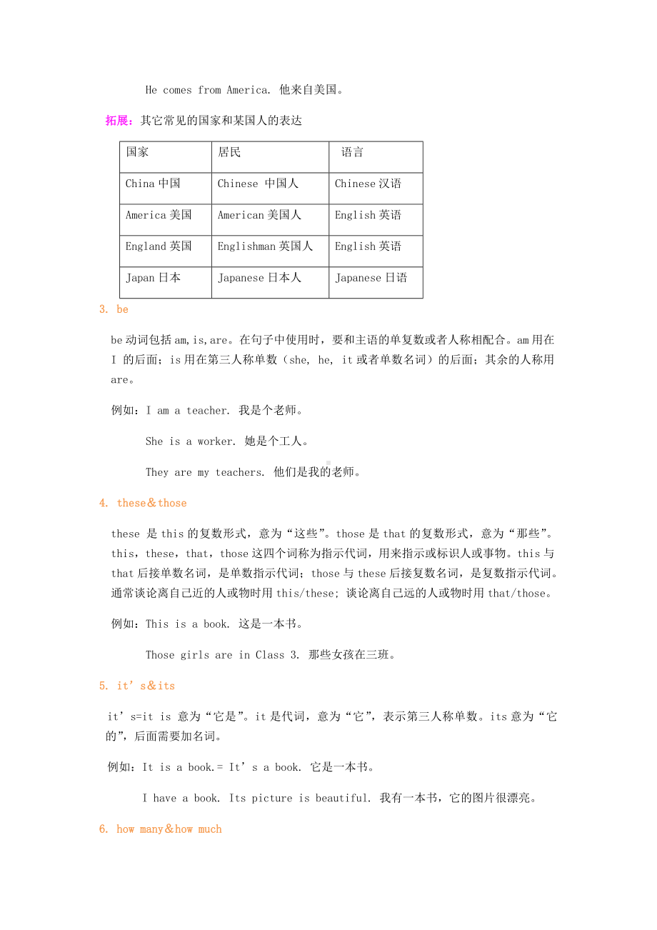 [学习]七年级英语上册-Revision-module-A词句精讲精练-(新版)外研版.doc_第2页