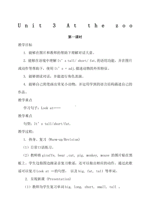 PEP小学英语三年级下册第三单元教案和教学反思.docx