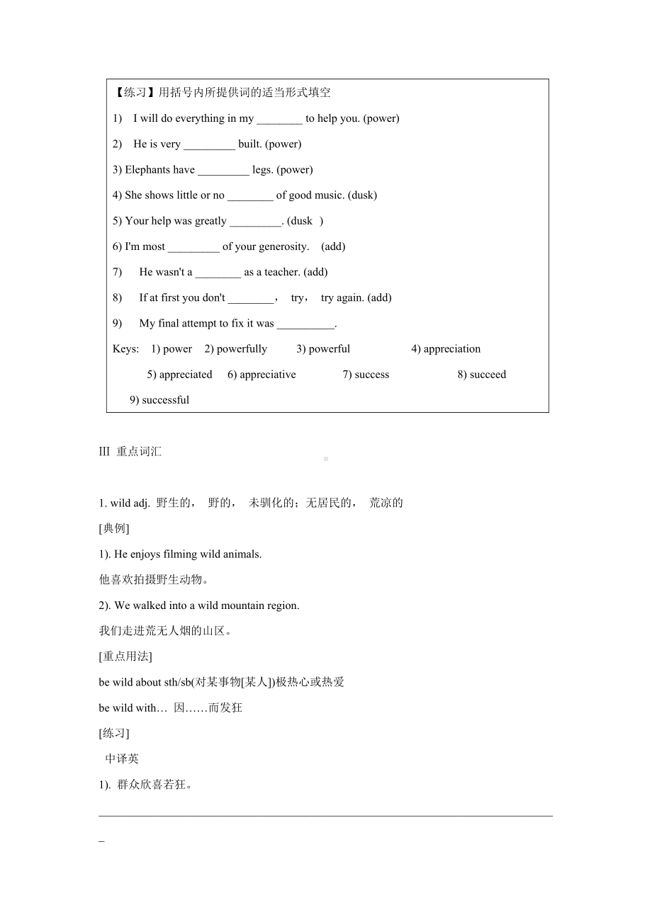 Unit-4-Wildlife-protection-语言点详解教学设计.doc_第3页