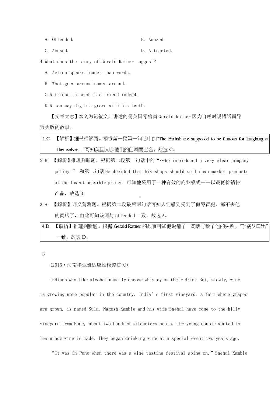 [推荐学习]高考英语阅读理解专题选编8含解析.doc_第2页