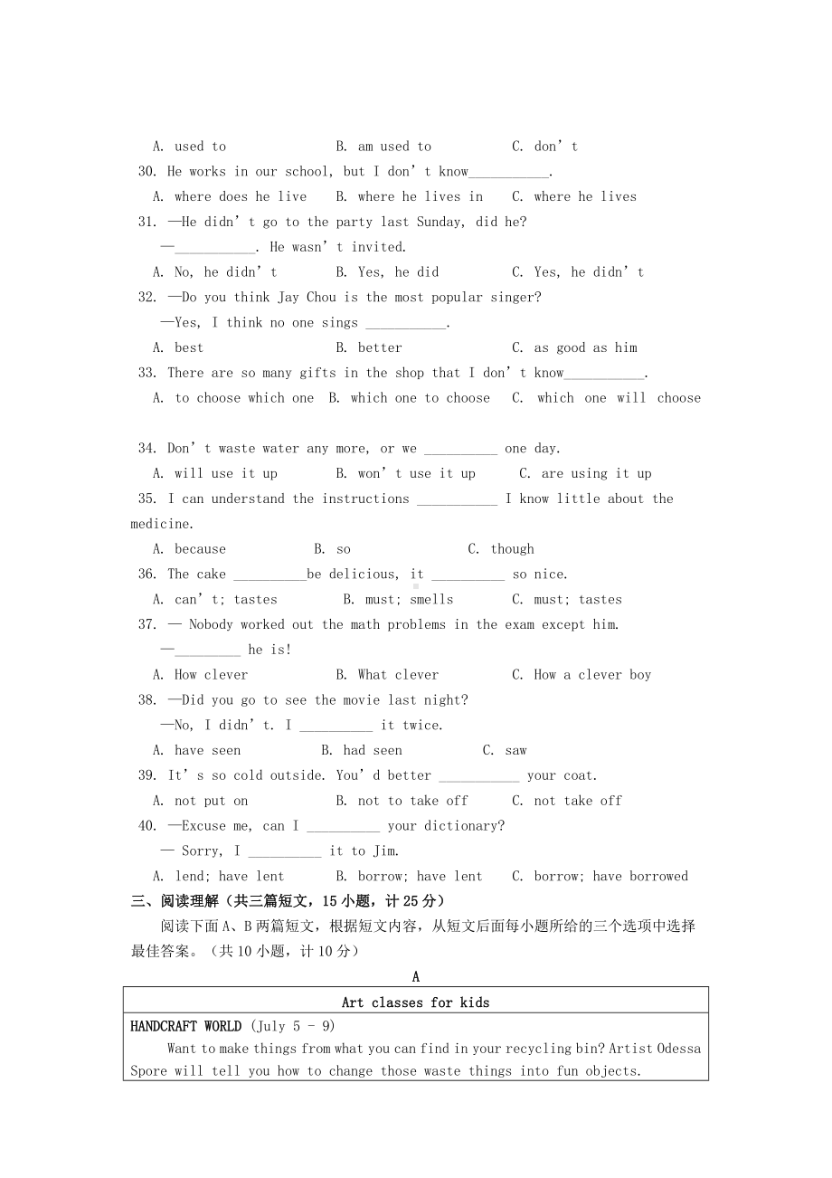 [推荐学习]九年级英语下学期第一次月考试题-鲁教版.doc_第3页