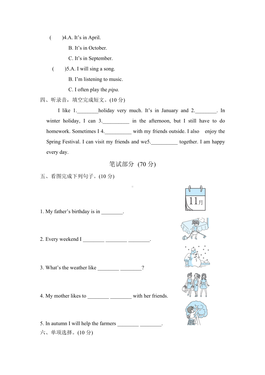 PEP五年级英语下册期中检测卷(附听力原文).doc_第2页