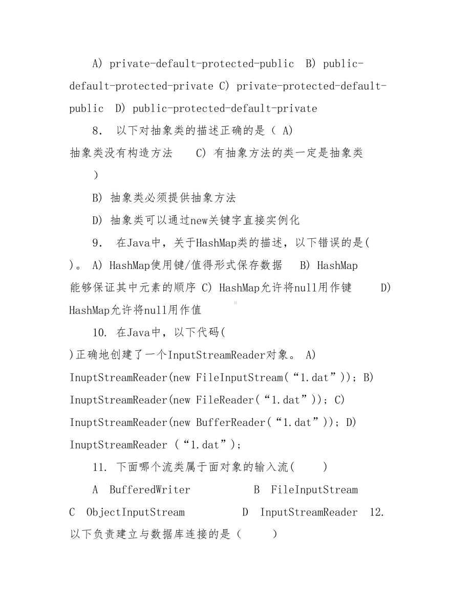 java高级编程试题.doc_第3页