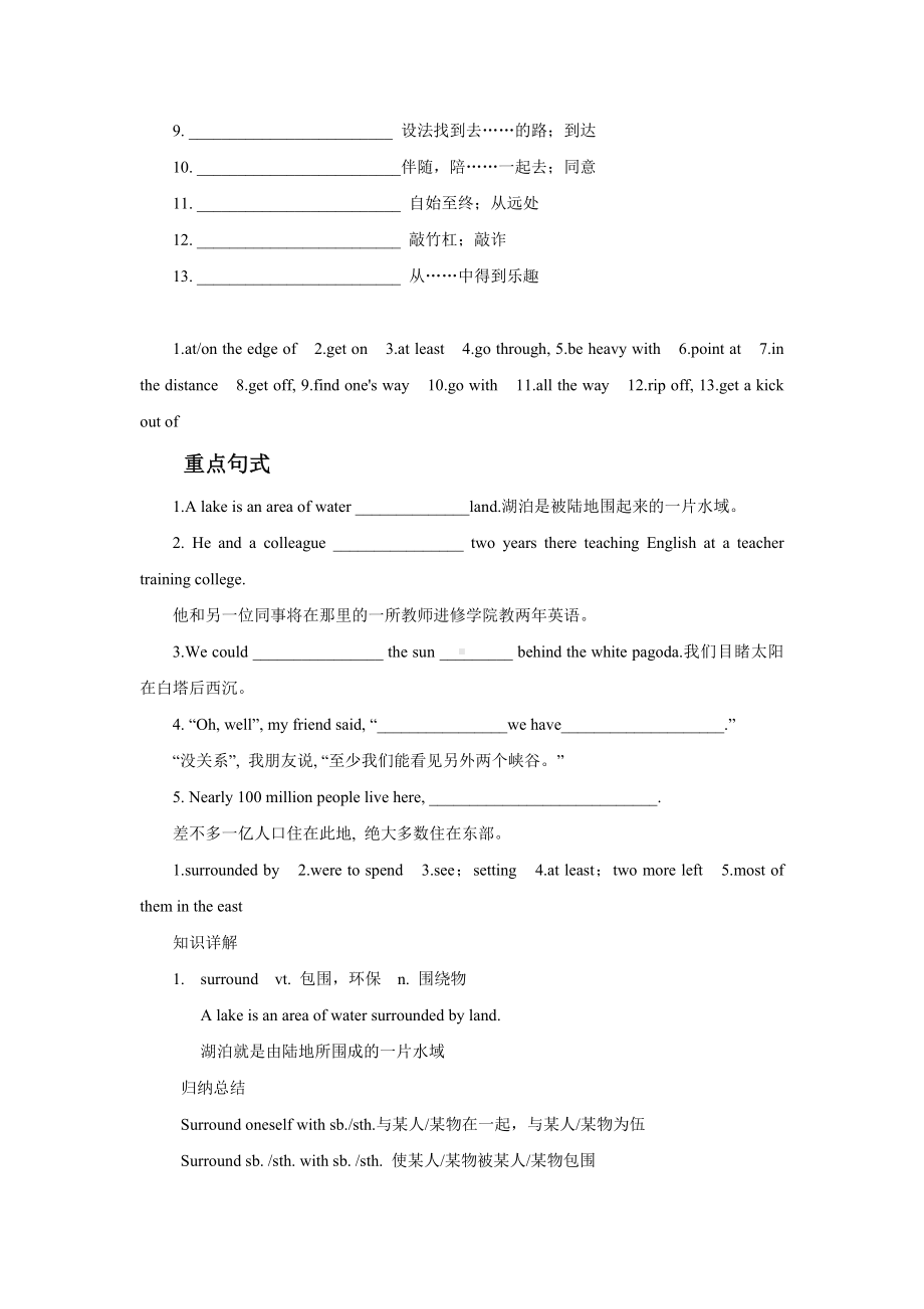 Module-5-A-Trip-Along-the-Three-Gorges-1-导学案-外研必修4精品.doc_第2页