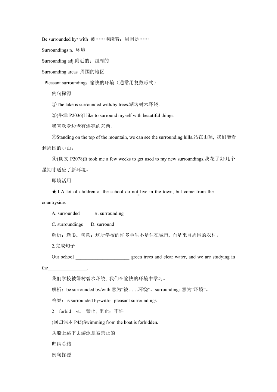 Module-5-A-Trip-Along-the-Three-Gorges-1-导学案-外研必修4精品.doc_第3页