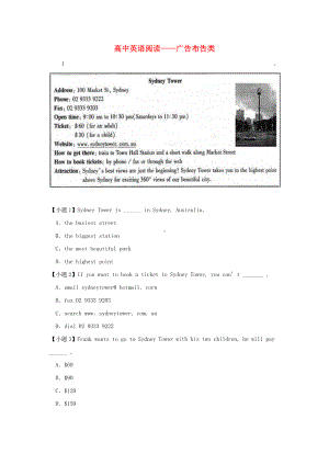 [推荐学习]高中英语-阅读集练-广告布告类.doc