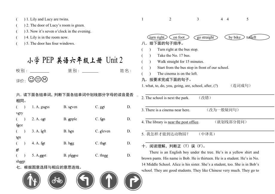 PEP小学六年级英语上册全套单元测试题（超值）.doc_第2页