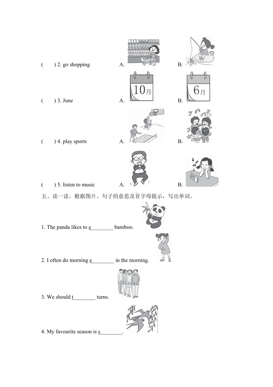 pep五年级下册英语期末复习典中点-词汇.doc_第2页