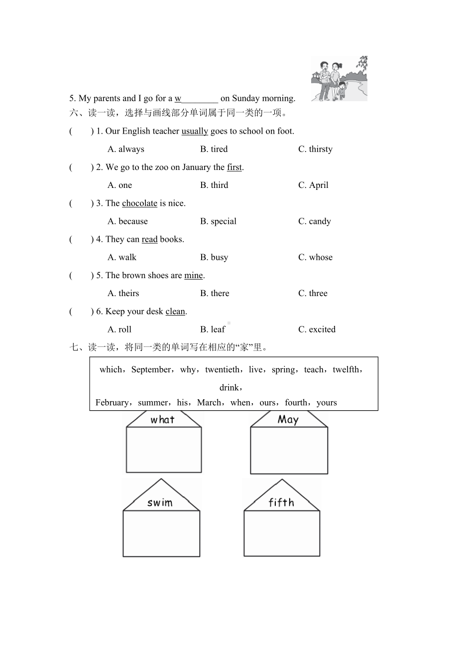 pep五年级下册英语期末复习典中点-词汇.doc_第3页