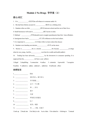 ModuLe-2-No-Drugs导学案2-外研必修2精品.doc