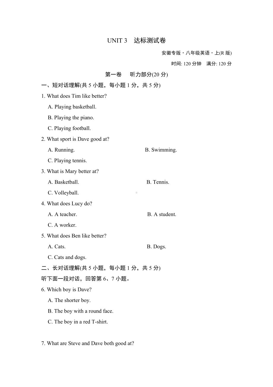 Unit-3-I’m-more-outgoing-than-my-sister.测试卷(含答案).doc_第1页