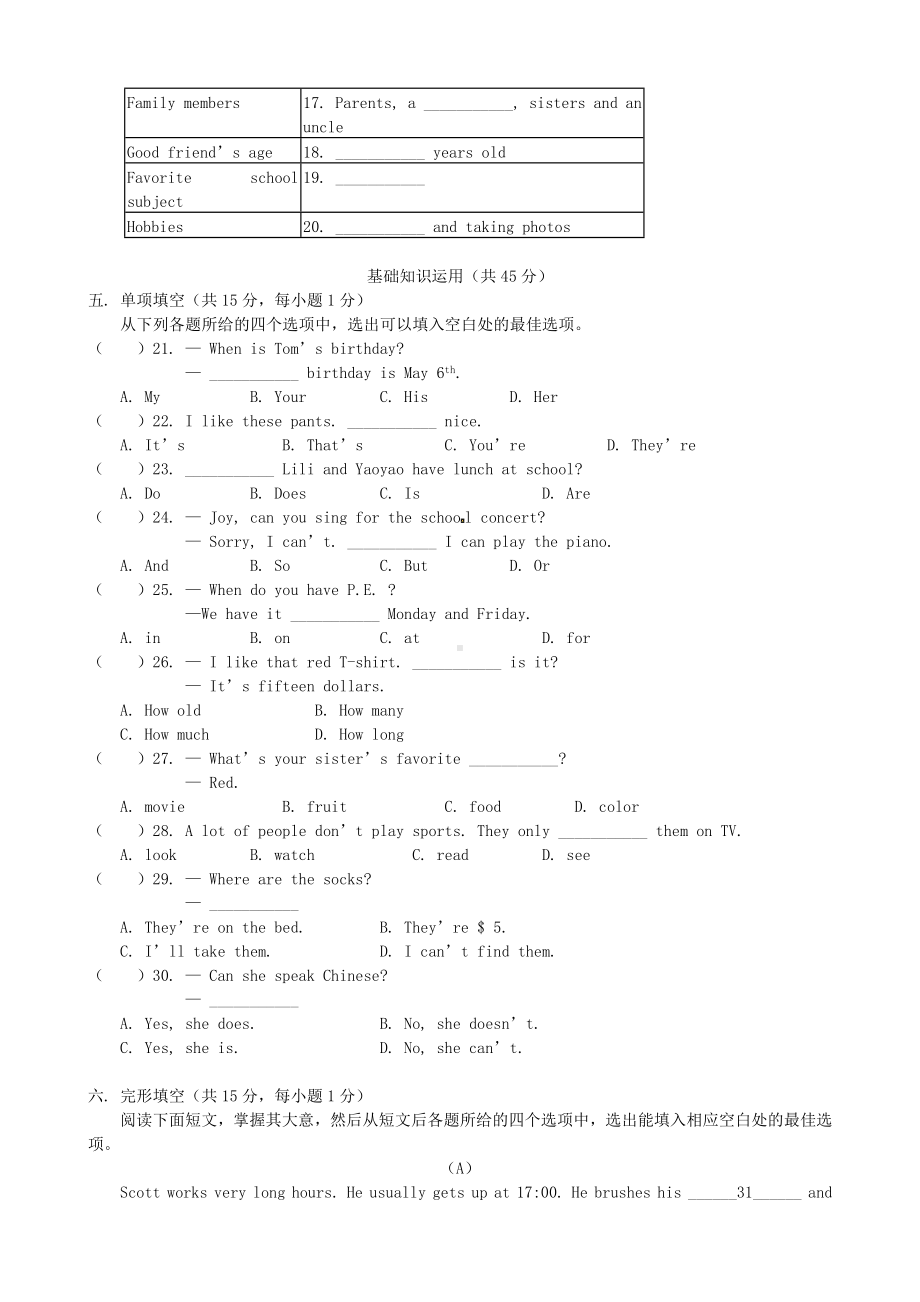 [推荐学习]七年级英语上学期第三次月考试题-仁爱版.doc_第2页