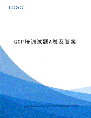 GCP培训试题A卷及答案.docx