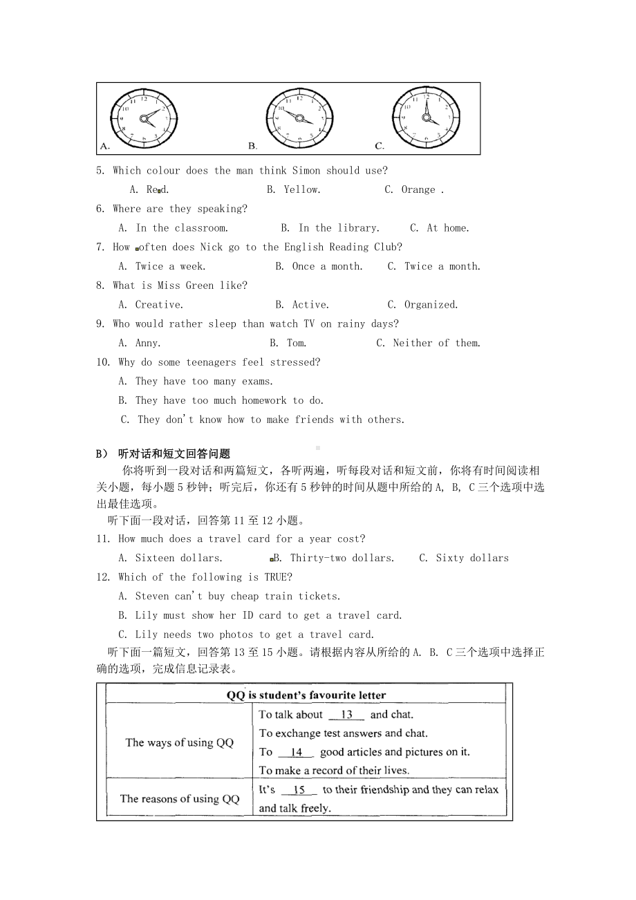 [推荐学习]九年级英语上学期期中试题-牛津版.doc_第2页