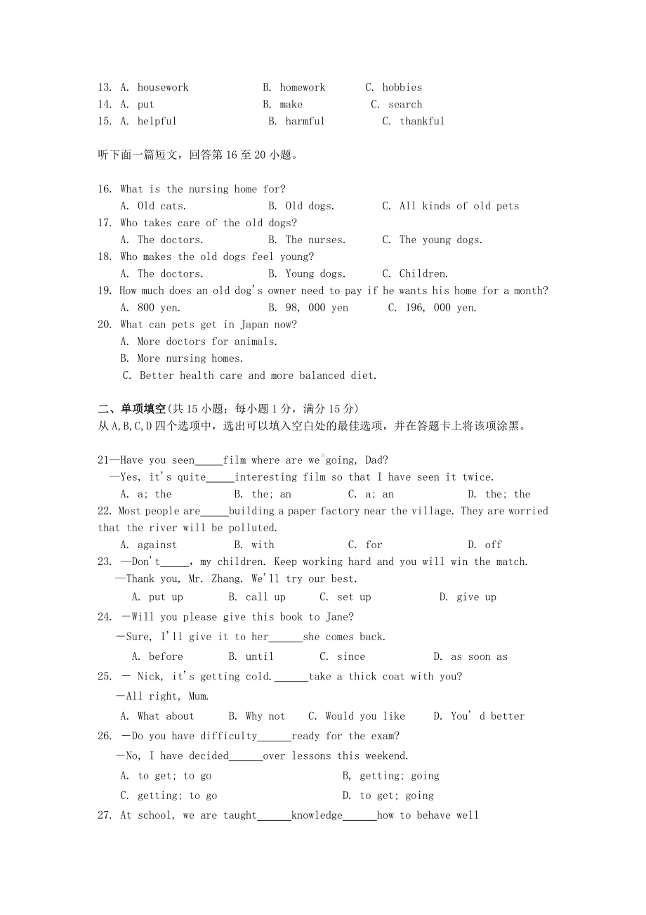 [推荐学习]九年级英语上学期期中试题-牛津版.doc_第3页