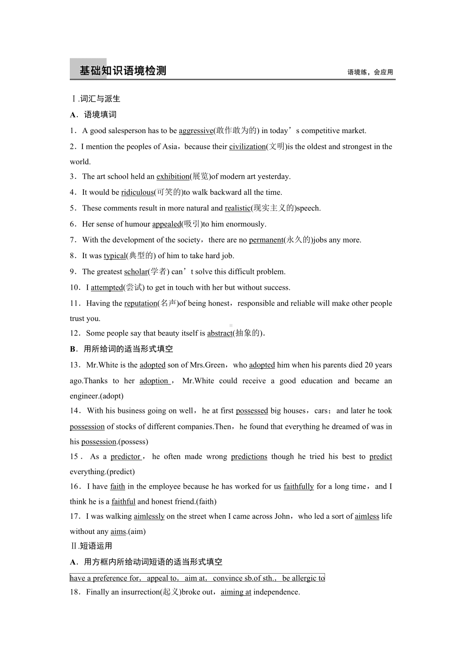 book-6-Unit-1重点练习含答案.docx_第3页