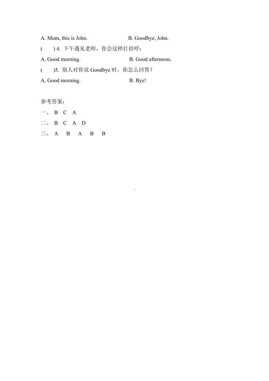 PEP三年级上Unit2-colours课时练习题及答案(精修版).doc_第2页