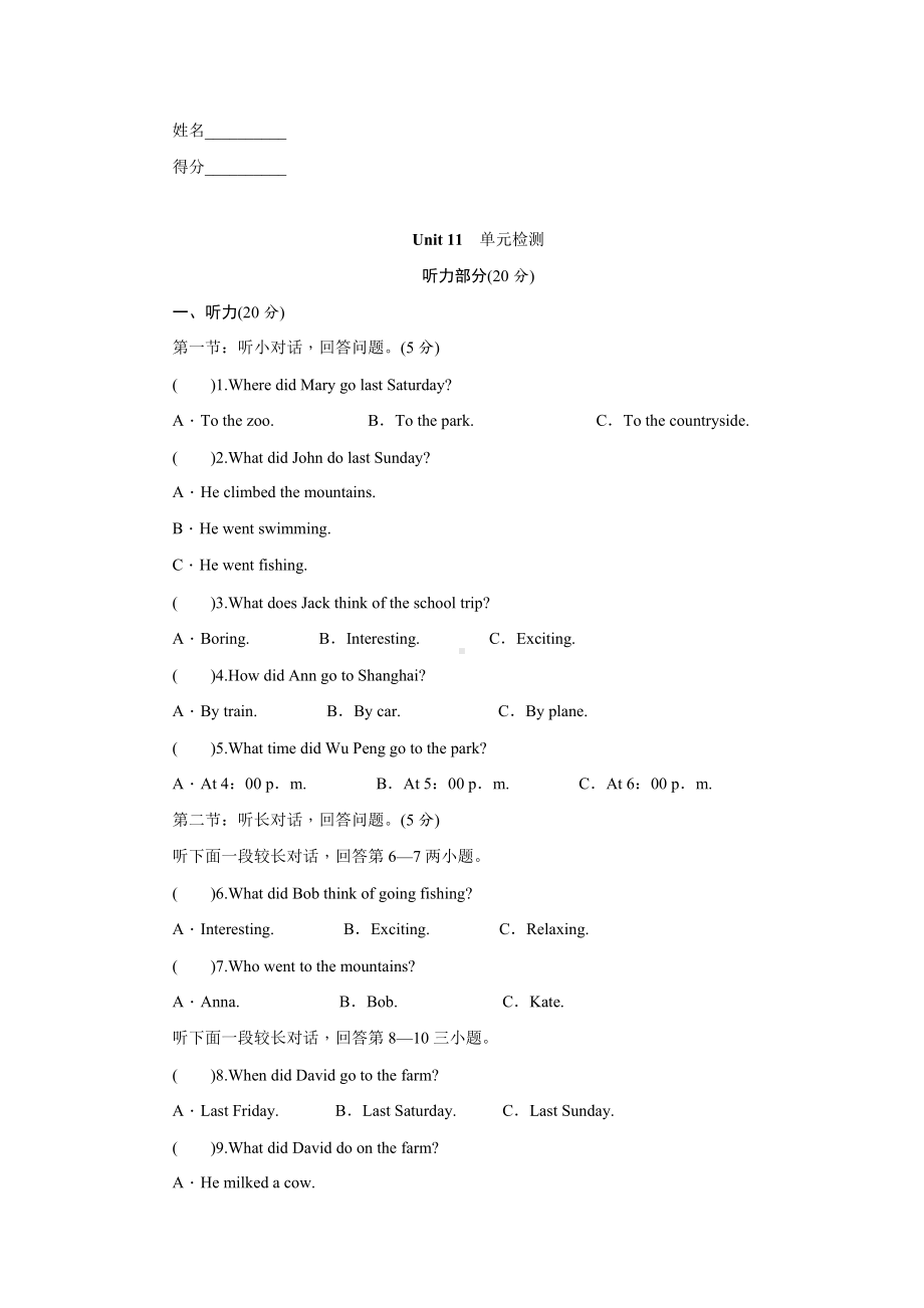 Unit11-人教新目标七年级英语下册单元综合测试.docx_第1页