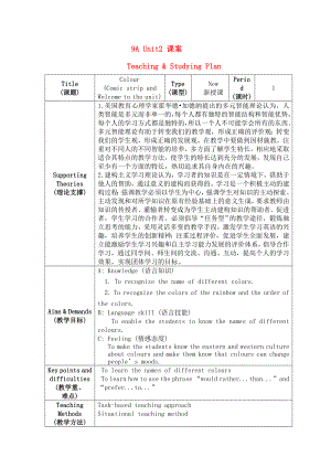 [推荐学习]九年级英语上册-Unit2-课案-牛津版.doc