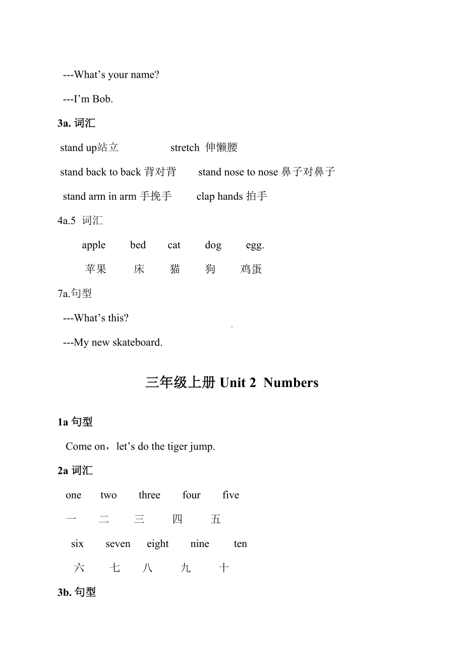 Joinin三年级上册全部知识点.docx_第3页