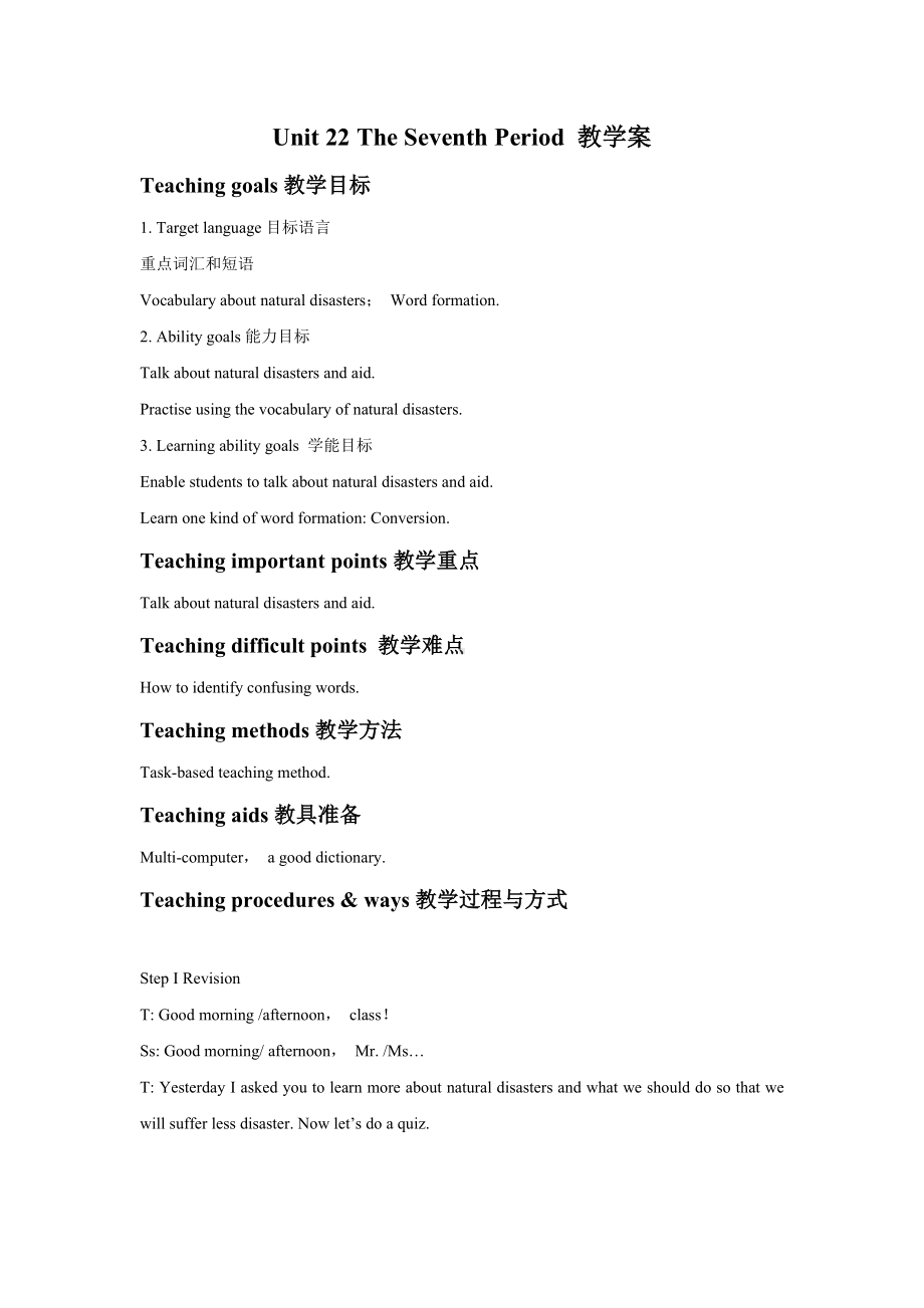 Unit-22-The-Seventh-Period-Lesson-3-Natural-Disasters-教学设计-优质公开课-北师大选修8精品.doc_第1页