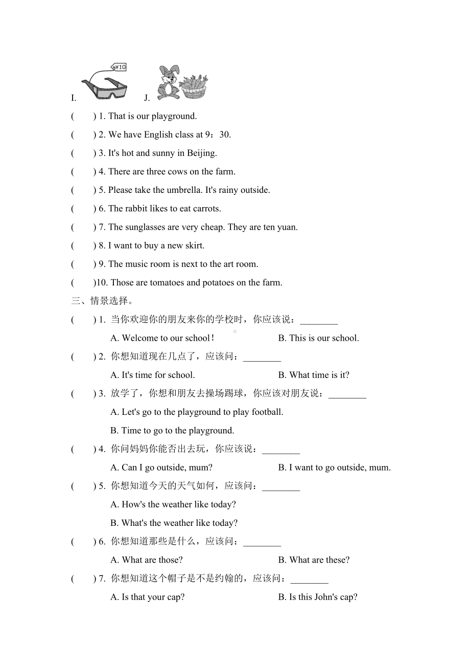 PEP四年级英语下册期末专项复习卷-句型.doc_第2页