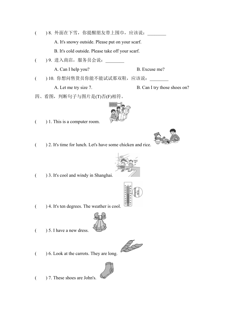 PEP四年级英语下册期末专项复习卷-句型.doc_第3页