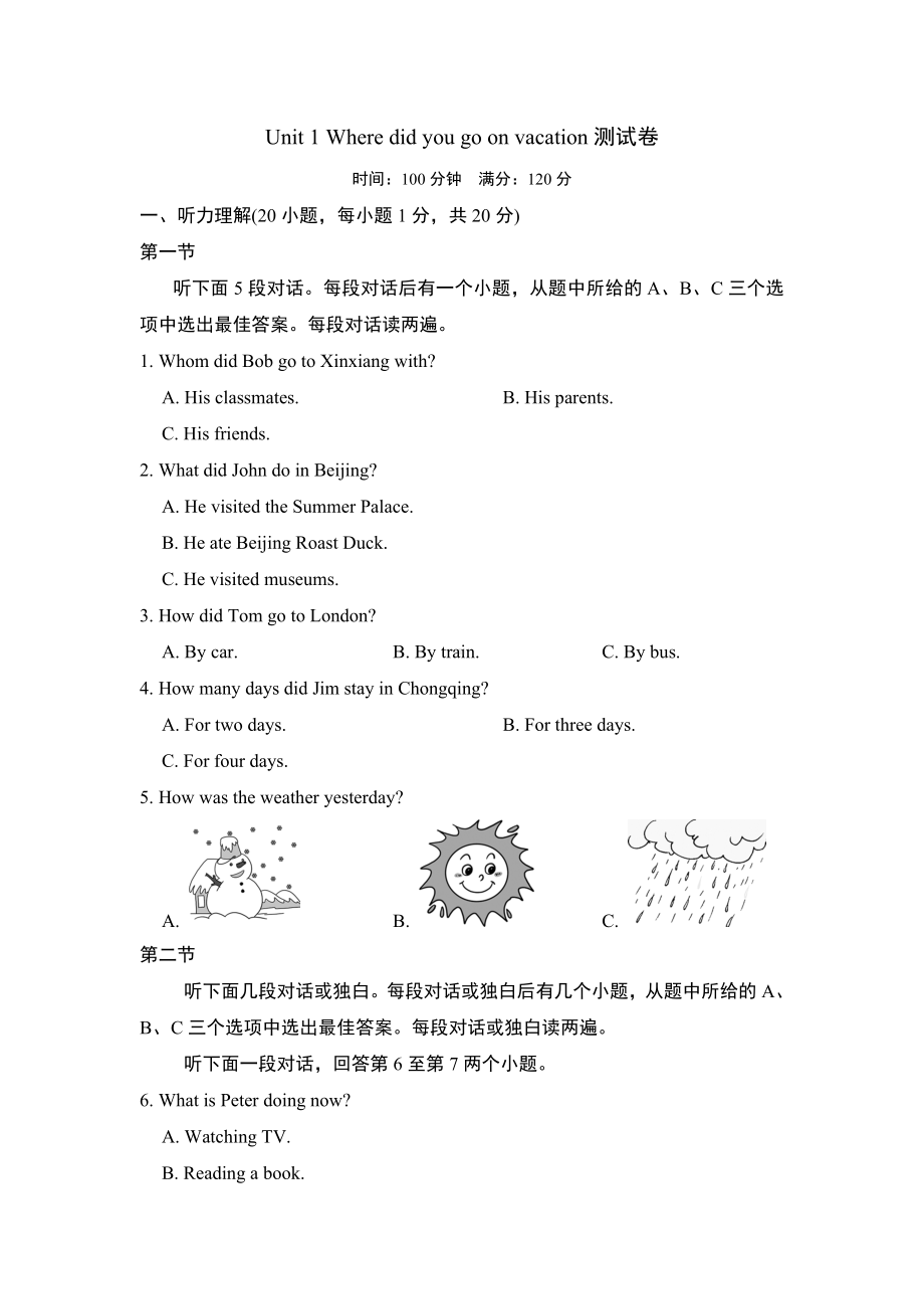 Unit-1-Where-did-you-go-on-vacation测试卷(含答案).doc_第1页