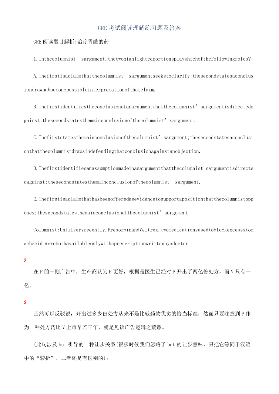 GRE考试阅读理解练习题及答案.docx_第1页