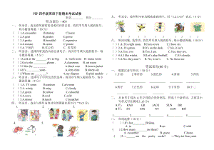 PEP四年级英语下册期末考试试卷.doc