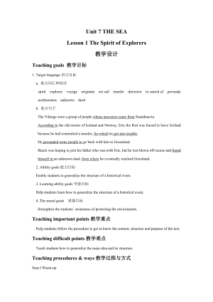 Unit-7-THE-SEA-Lesson-1-The-Spirit-of-Explorers-教学设计2-优质公开课-北师大必修3精品.doc