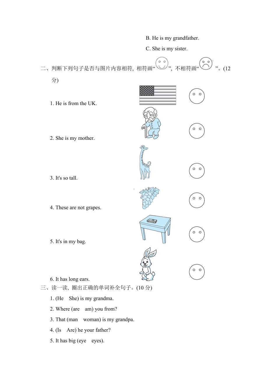 pep三年级英语下册期末复习-句型与情景交际专项复习卷.doc_第2页