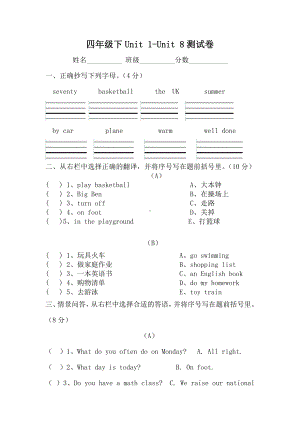 MJ闽教版-四年级英语-下册-同步补习辅导练习题-电子课堂作业设计-期末复习Unit-1-Unit-8测试卷.doc