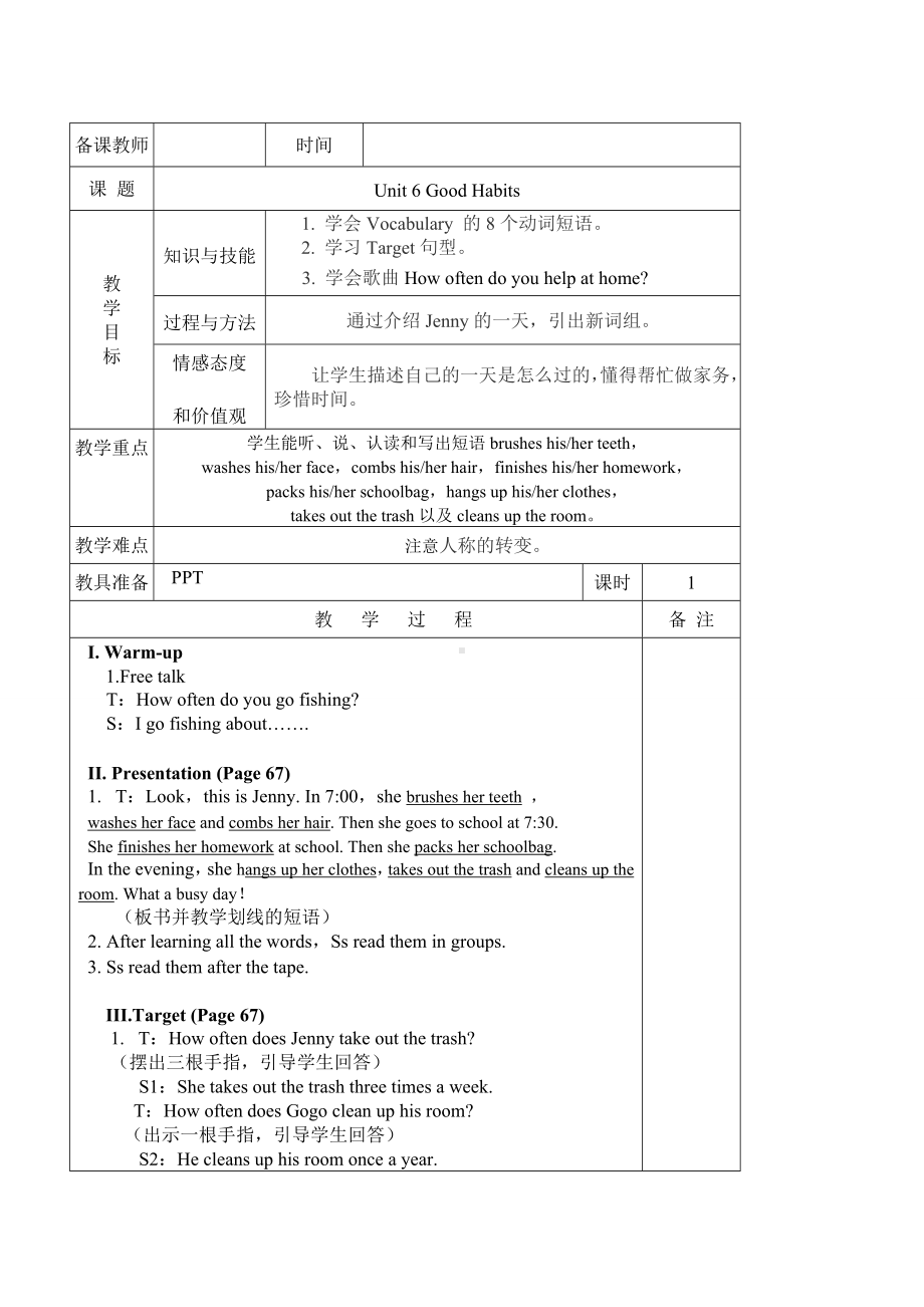 Unit-6-Good-Habits公开课教案(4个).doc_第1页