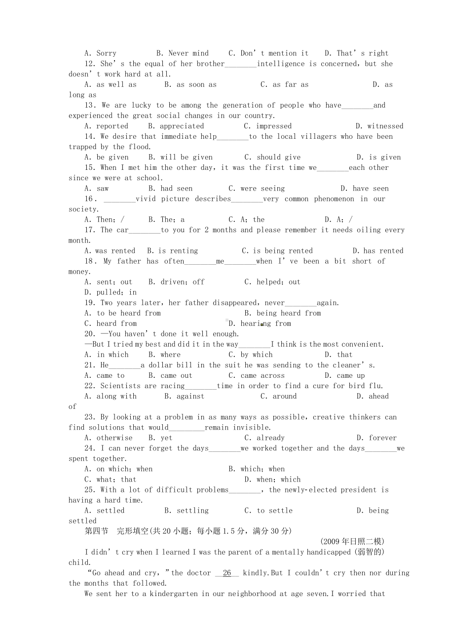 [推荐学习]高三英语一轮配套测评卷-新人教版选修72.doc_第2页