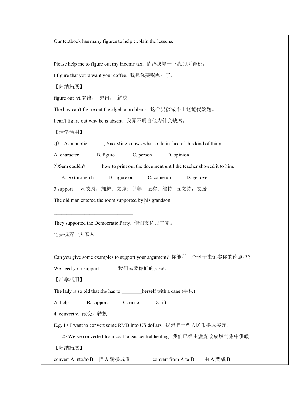 Module-4-Great-scientists-课中学案-导学案-外研必修4精品.doc_第2页