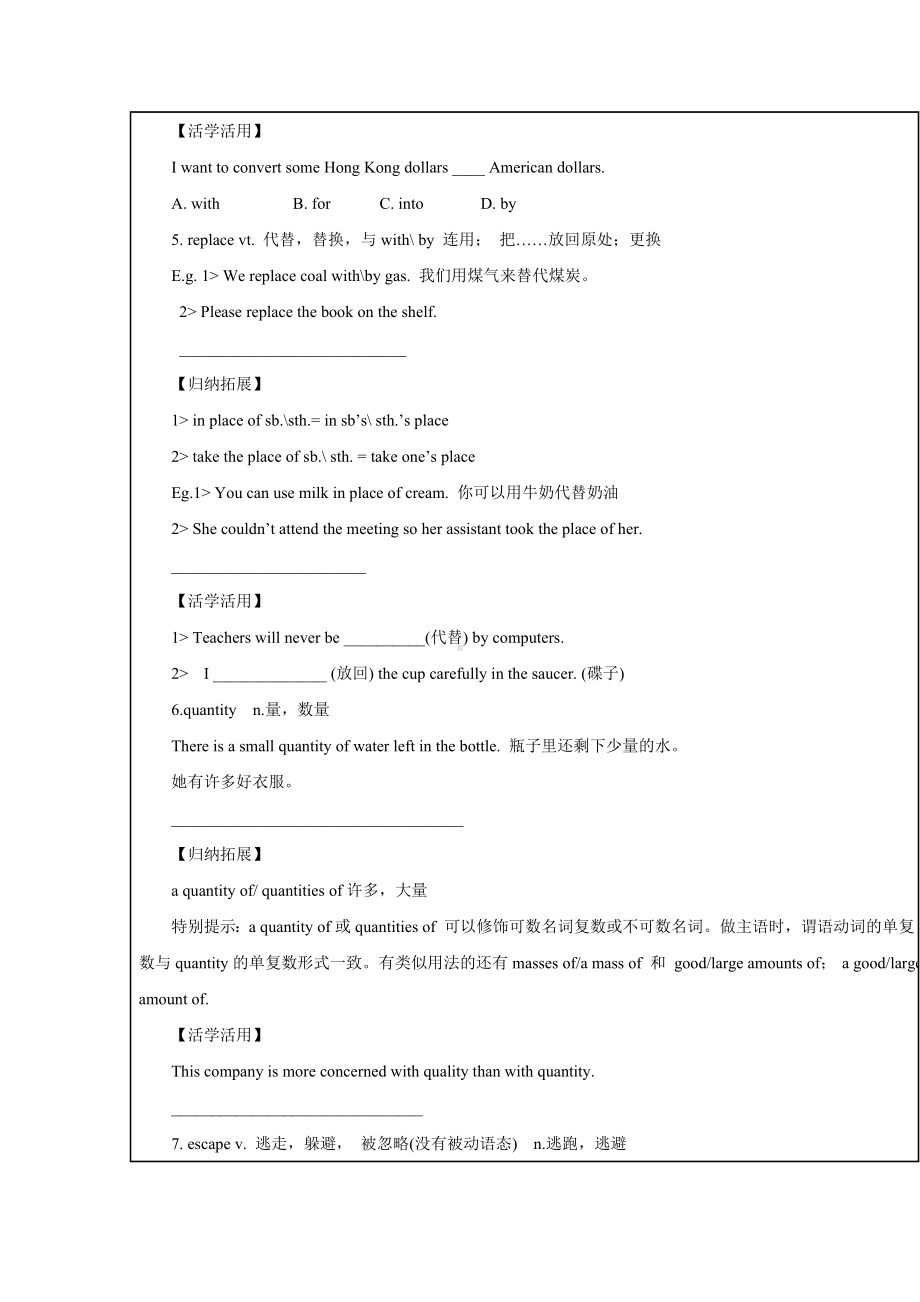 Module-4-Great-scientists-课中学案-导学案-外研必修4精品.doc_第3页