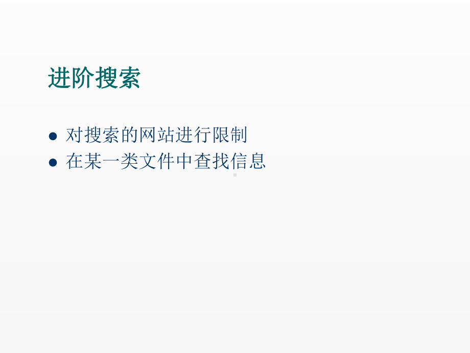 《大学计算机基础项目式教程》课件810053 (2).pptx_第2页