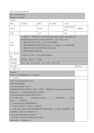 pep五年级英语下册第一单元导学案.doc