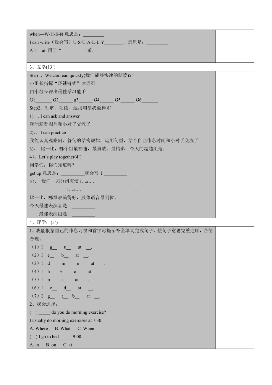 pep五年级英语下册第一单元导学案.doc_第2页