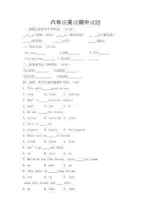 EEC小学六年级英语上册期中试题.docx