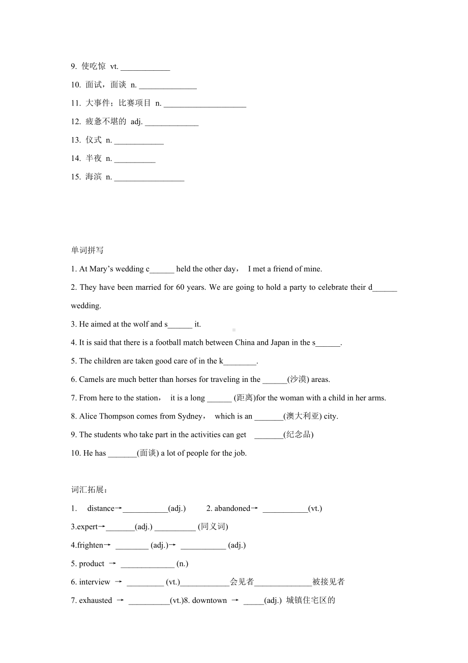 Module-3-My-first-ride-on-a-train-导学案-外研必修1精品.doc_第2页