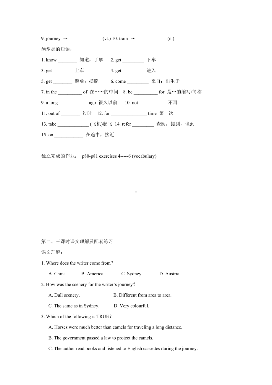 Module-3-My-first-ride-on-a-train-导学案-外研必修1精品.doc_第3页