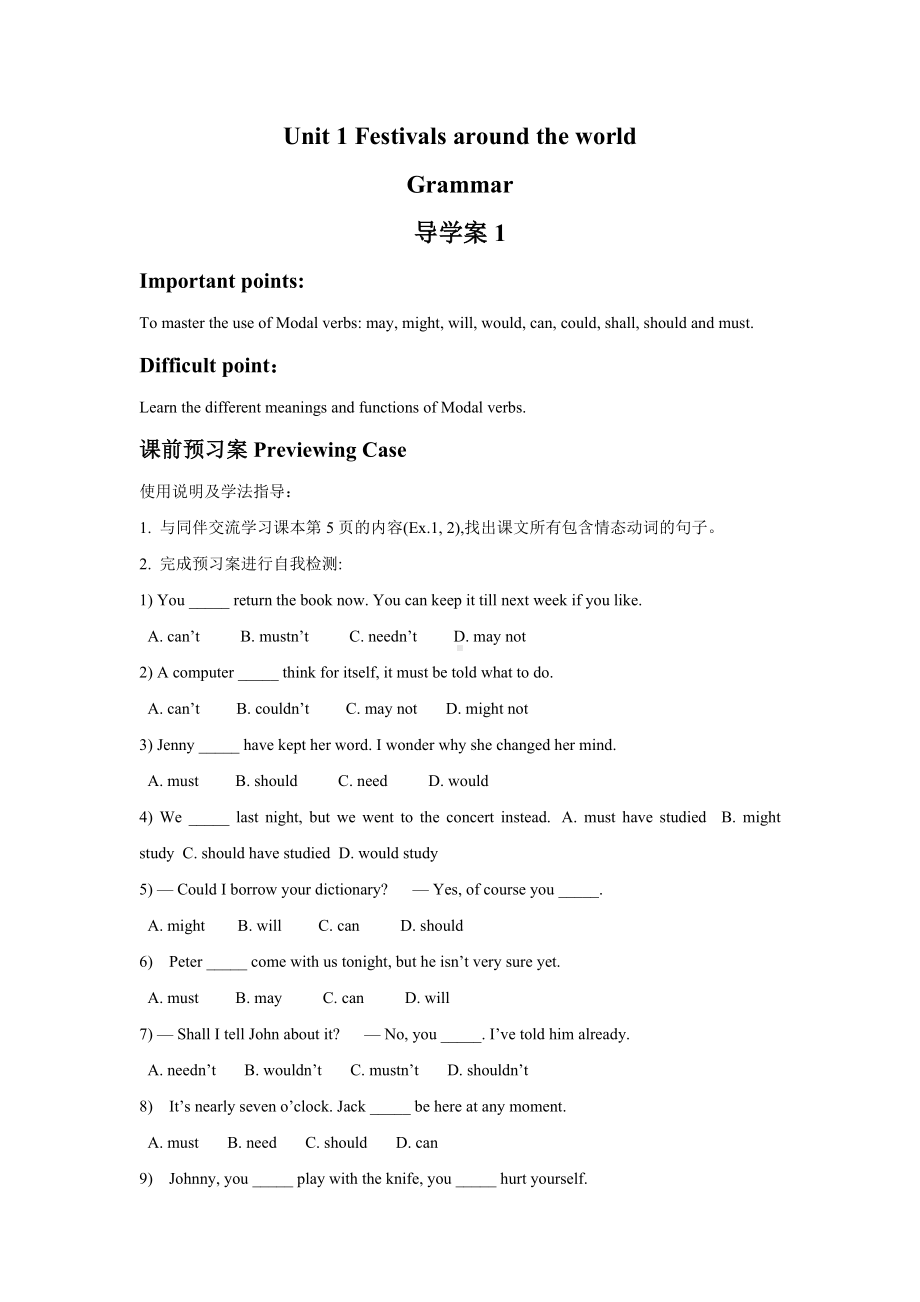 Unit-1-Festivals-around-the-world-Grammar-导学案1-人教必修3精品.doc_第1页