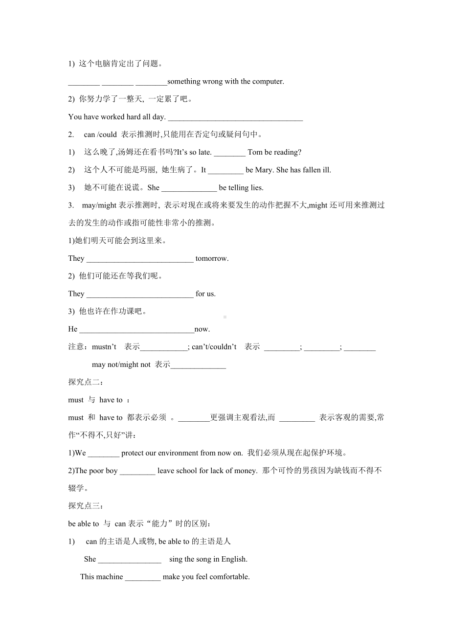 Unit-1-Festivals-around-the-world-Grammar-导学案1-人教必修3精品.doc_第3页