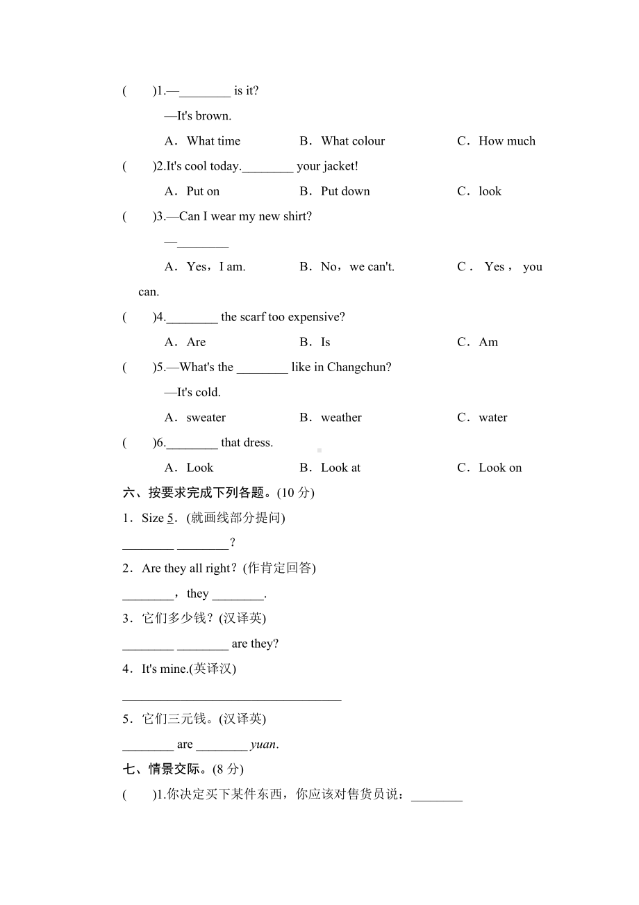 pep英语四年级下册第六单元检测题及答案.doc_第2页