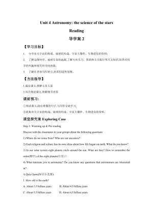 Unit-4-Astronomy-the-science-of-the-stars-Reading-导学案2-人教必修3精品.doc