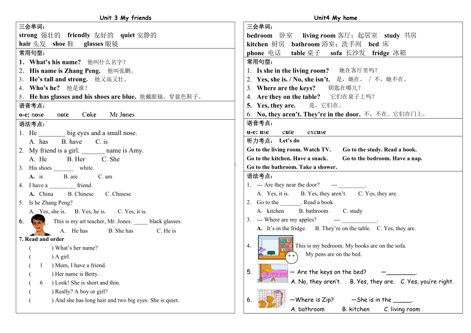 PEP小学英语四年级上册总复习资料.doc_第2页