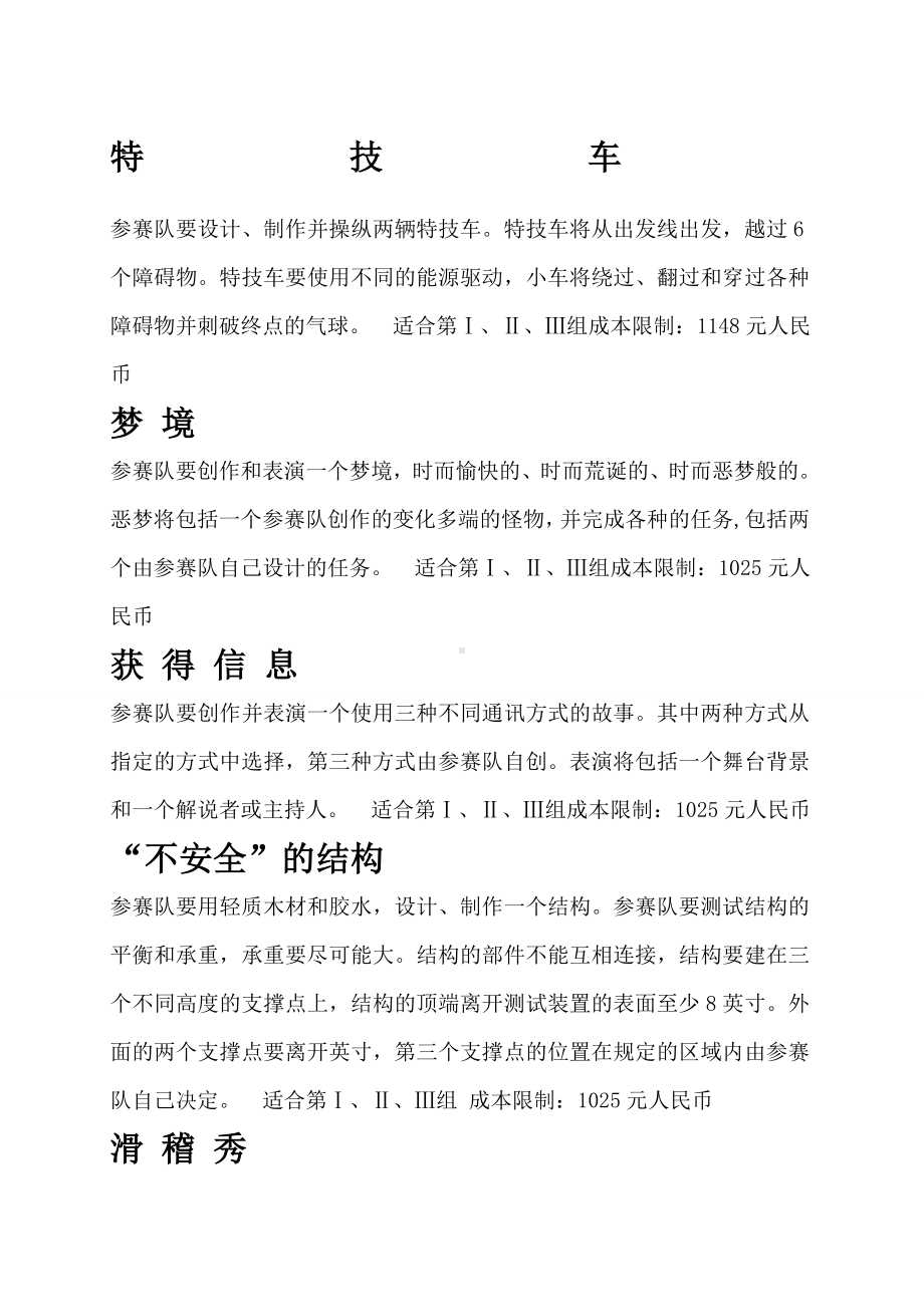 OM竞赛往年习题.docx_第1页